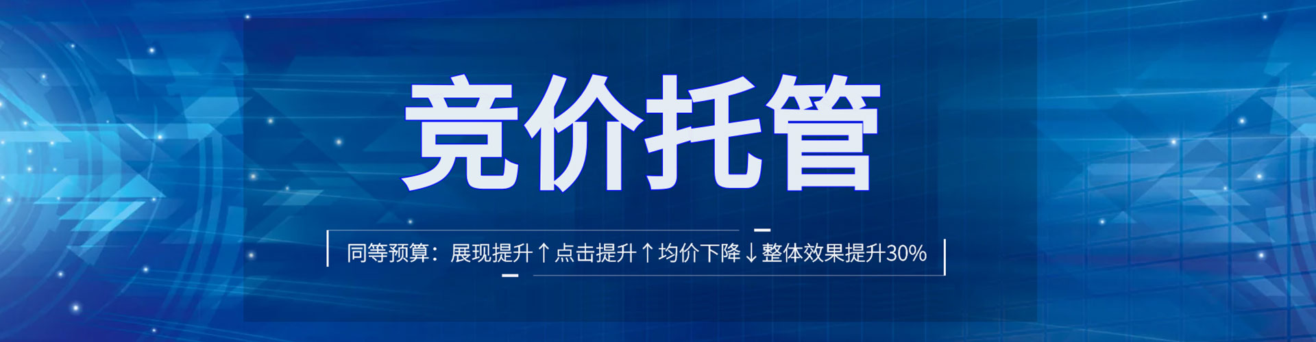 伊通sem代理